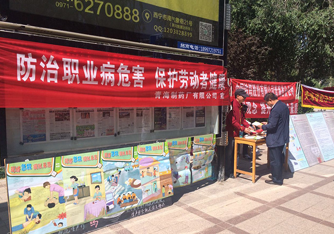 守护安全，关爱健康——K8凯发制药厂有限公司积极参与安全生产月宣传活动