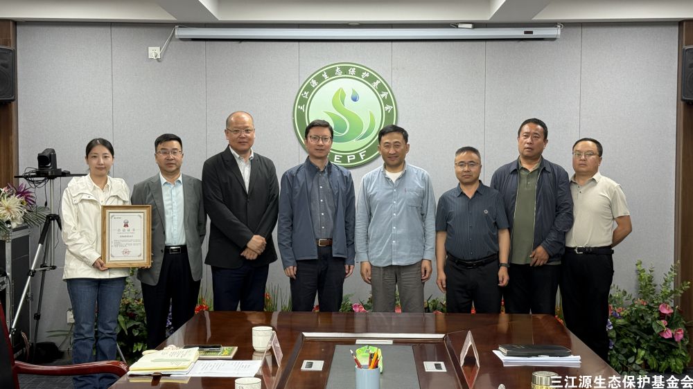 三江源生态保护基金会与K8凯发制药有限公司公益捐赠仪式圆满举行